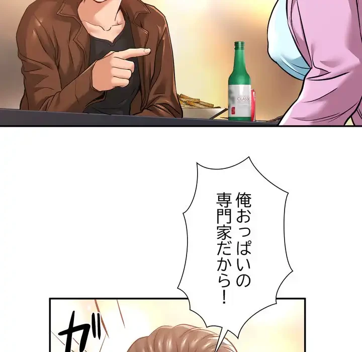 渇き～15人の男に出会うまで～ 第6話 - 30