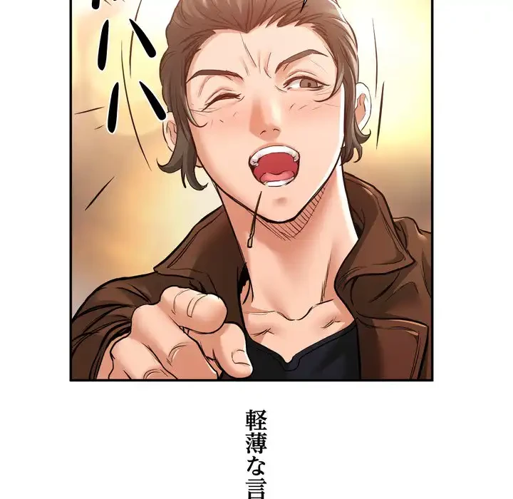 渇き～15人の男に出会うまで～ 第6話 - 31