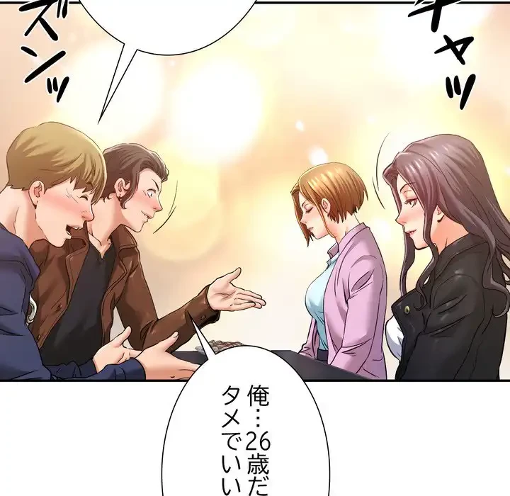 渇き～15人の男に出会うまで～ 第6話 - 33