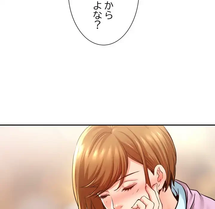 渇き～15人の男に出会うまで～ 第6話 - 34