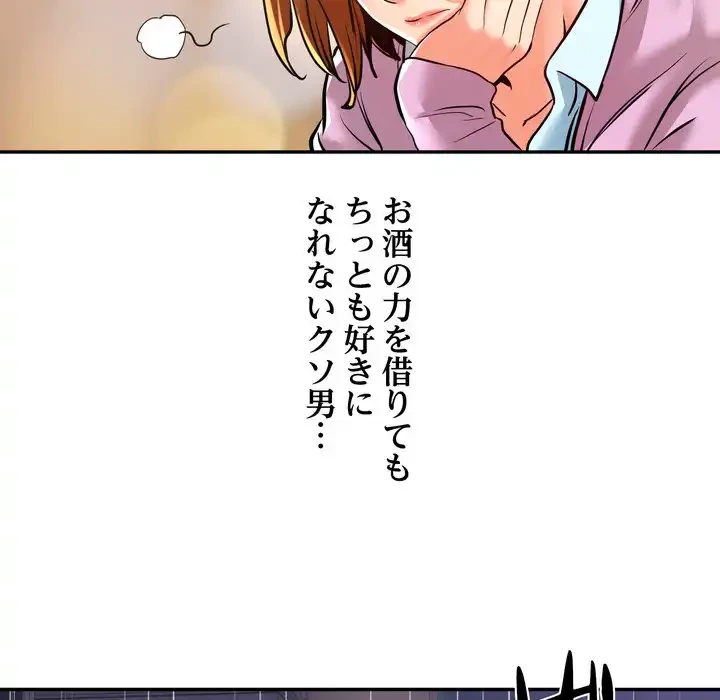 渇き～15人の男に出会うまで～ 第6話 - 35