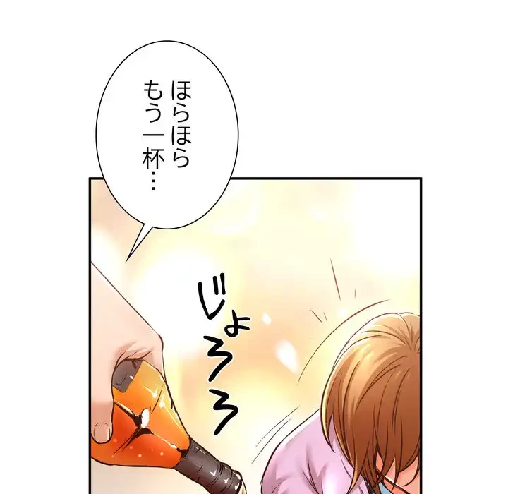 渇き～15人の男に出会うまで～ 第6話 - 42