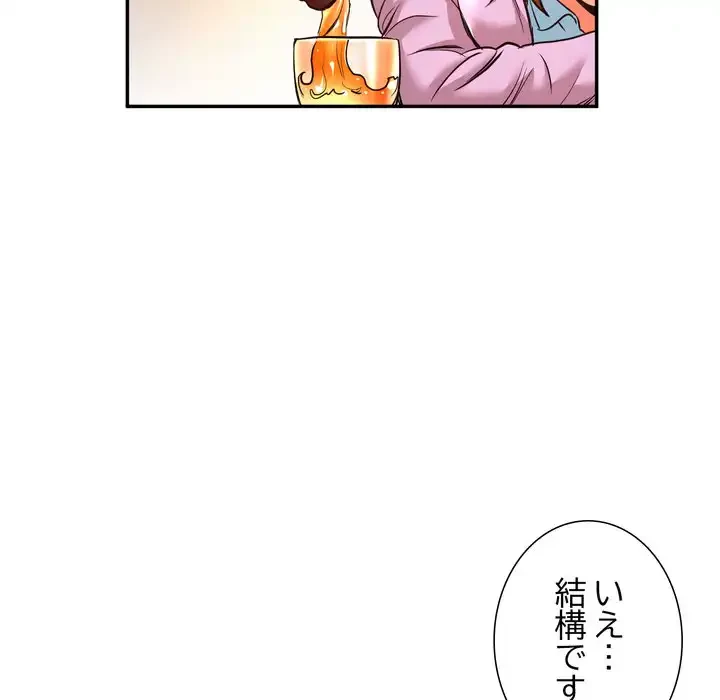 渇き～15人の男に出会うまで～ 第6話 - 43