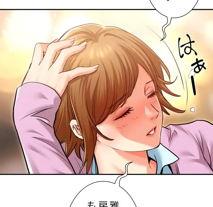 渇き～15人の男に出会うまで～ 第6話 - 44