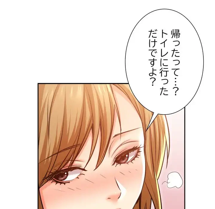 渇き～15人の男に出会うまで～ 第6話 - 47