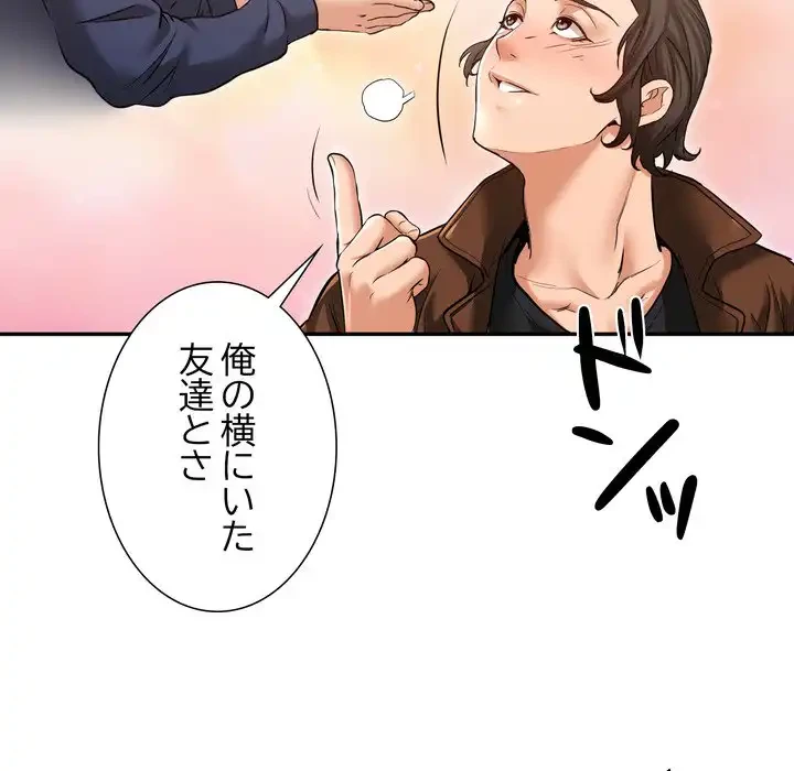 渇き～15人の男に出会うまで～ 第6話 - 51