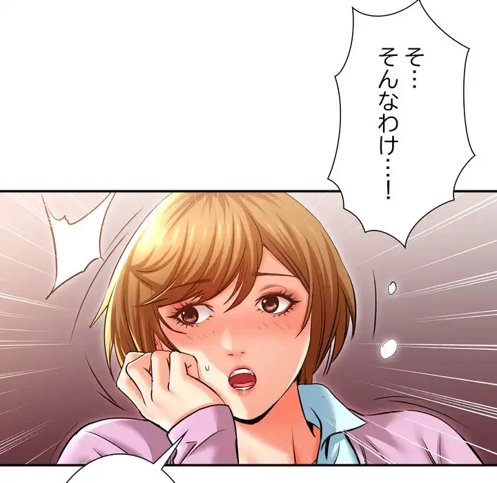 渇き～15人の男に出会うまで～ 第6話 - 52