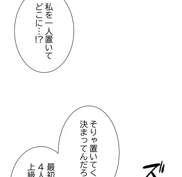 渇き～15人の男に出会うまで～ 第6話 - 53