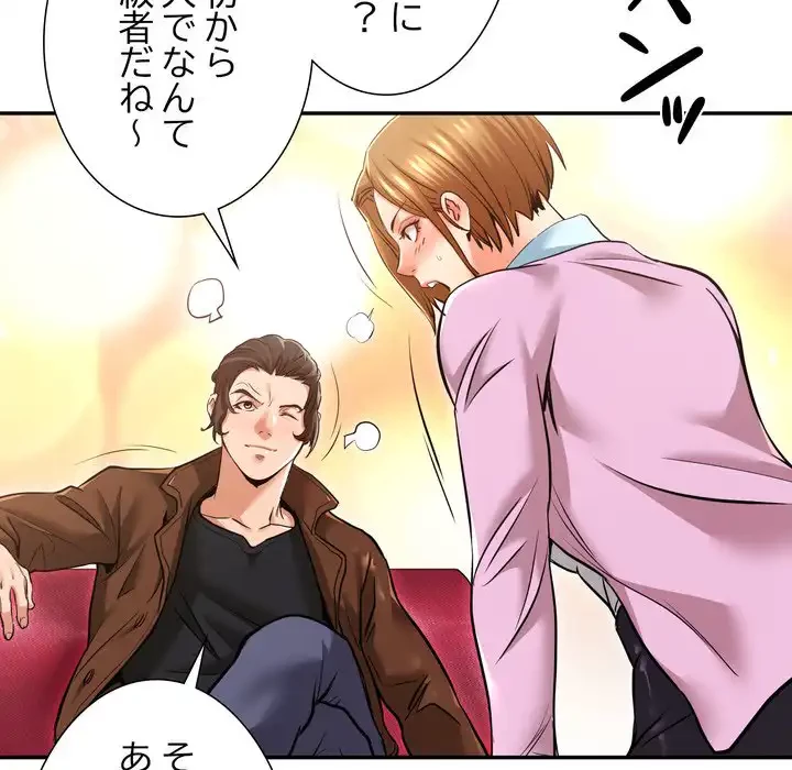 渇き～15人の男に出会うまで～ 第6話 - 54