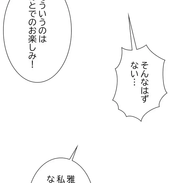 渇き～15人の男に出会うまで～ 第6話 - 55