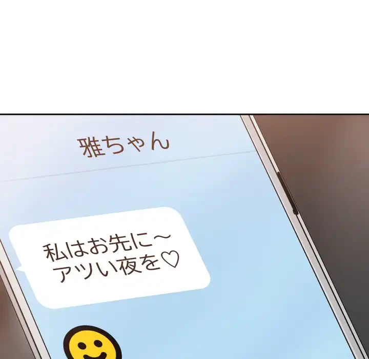 渇き～15人の男に出会うまで～ 第6話 - 58