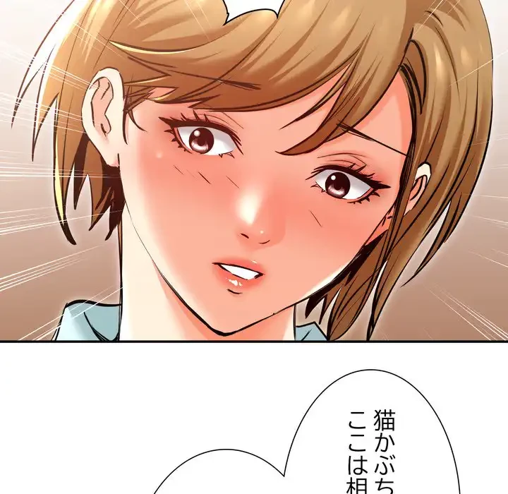 渇き～15人の男に出会うまで～ 第6話 - 60