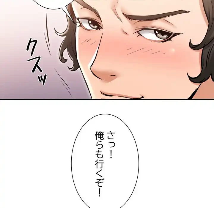 渇き～15人の男に出会うまで～ 第6話 - 63