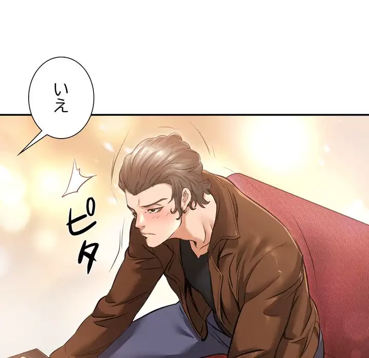 渇き～15人の男に出会うまで～ 第6話 - 65