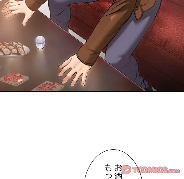 渇き～15人の男に出会うまで～ 第6話 - 66