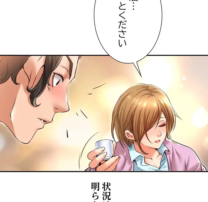 渇き～15人の男に出会うまで～ 第6話 - 67