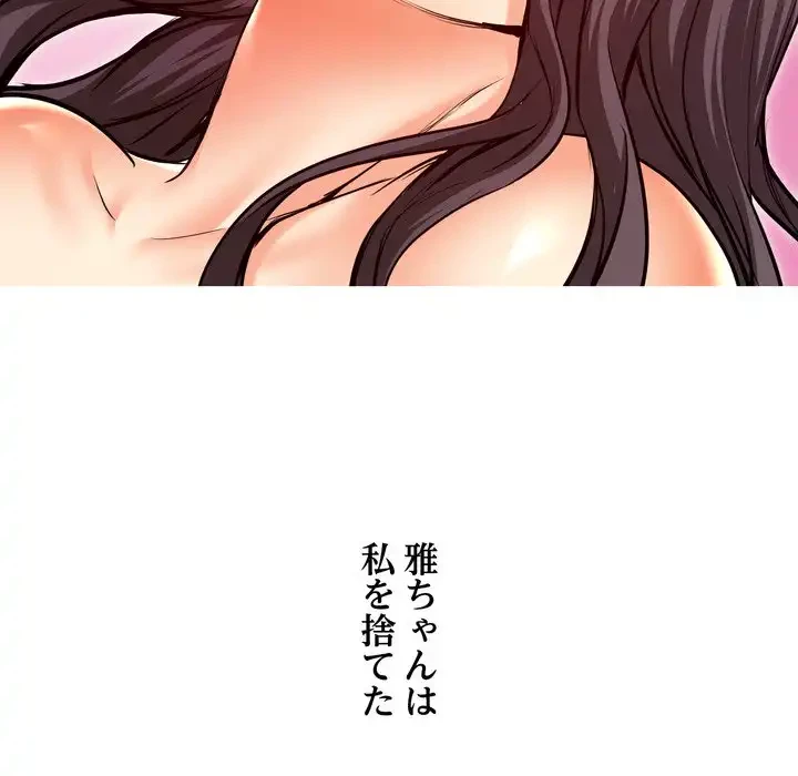 渇き～15人の男に出会うまで～ 第6話 - 73