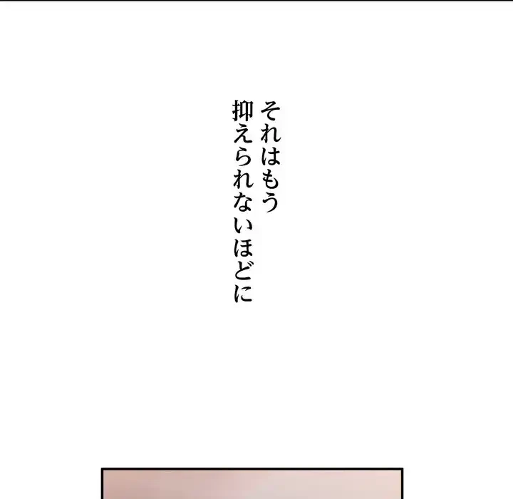 渇き～15人の男に出会うまで～ 第6話 - 78