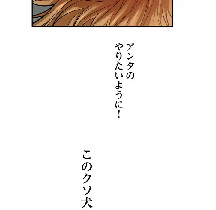 渇き～15人の男に出会うまで～ 第6話 - 89