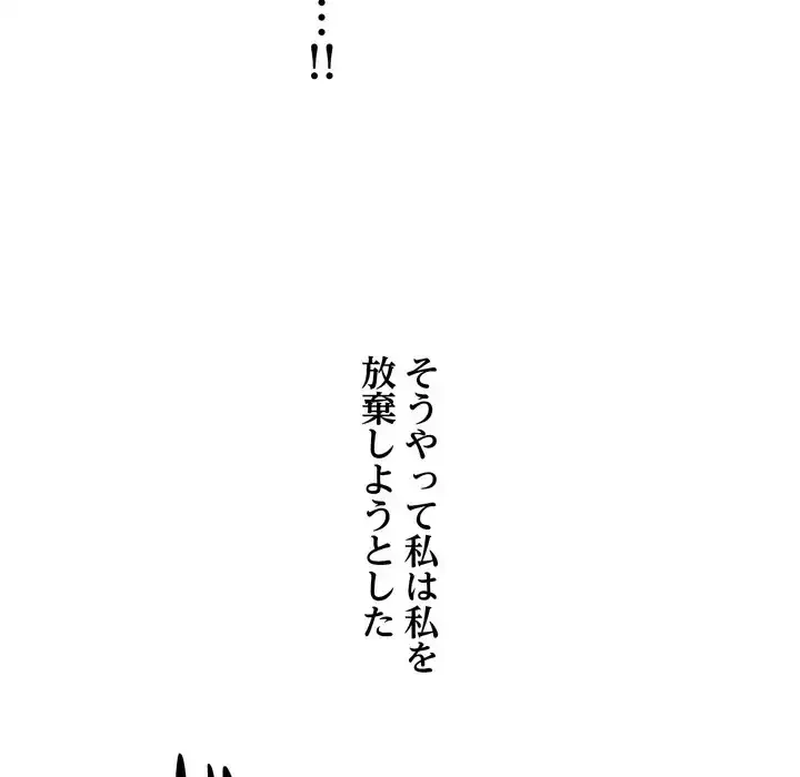 渇き～15人の男に出会うまで～ 第6話 - 90