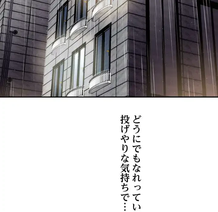 渇き～15人の男に出会うまで～ 第6話 - 92