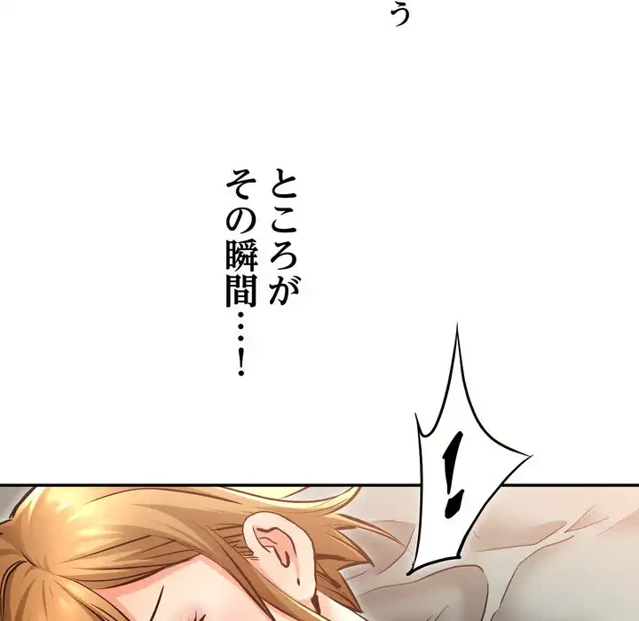 渇き～15人の男に出会うまで～ 第6話 - 93