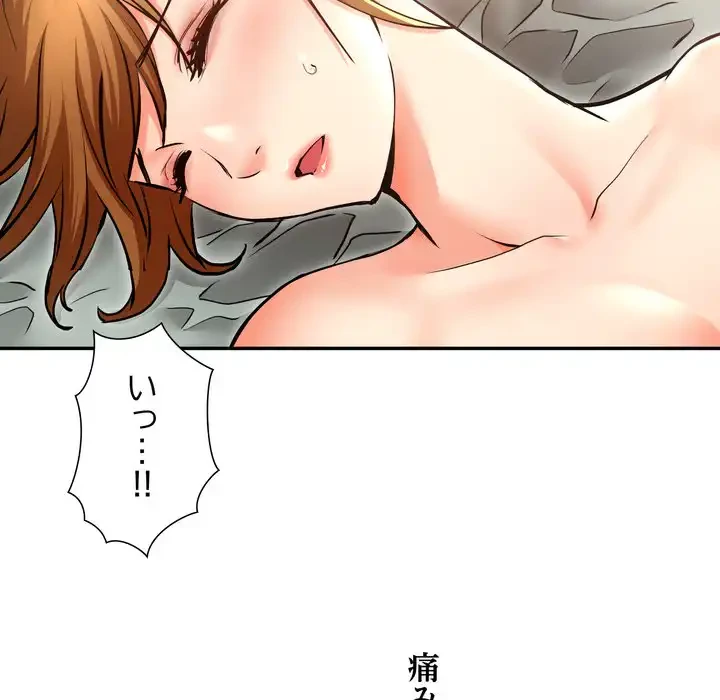 渇き～15人の男に出会うまで～ 第6話 - 94