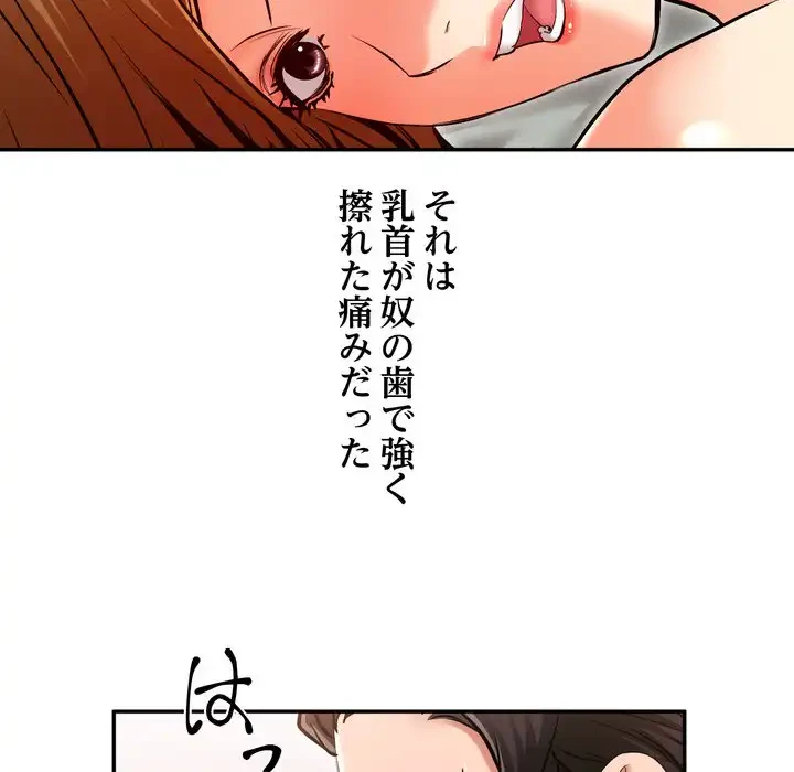 渇き～15人の男に出会うまで～ 第6話 - 96