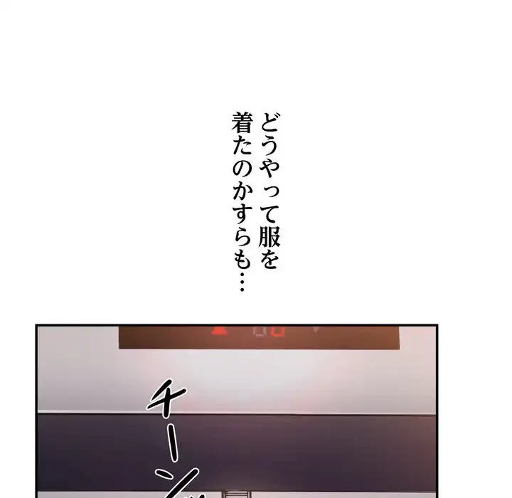 渇き～15人の男に出会うまで～ 第6話 - 104