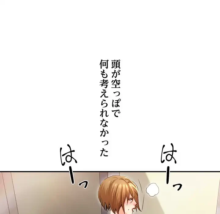 渇き～15人の男に出会うまで～ 第6話 - 107