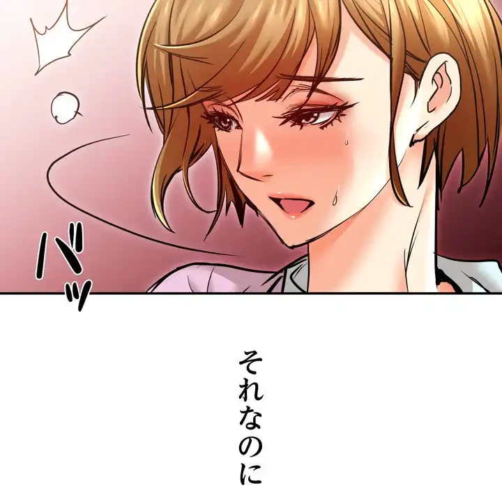 渇き～15人の男に出会うまで～ 第6話 - 113