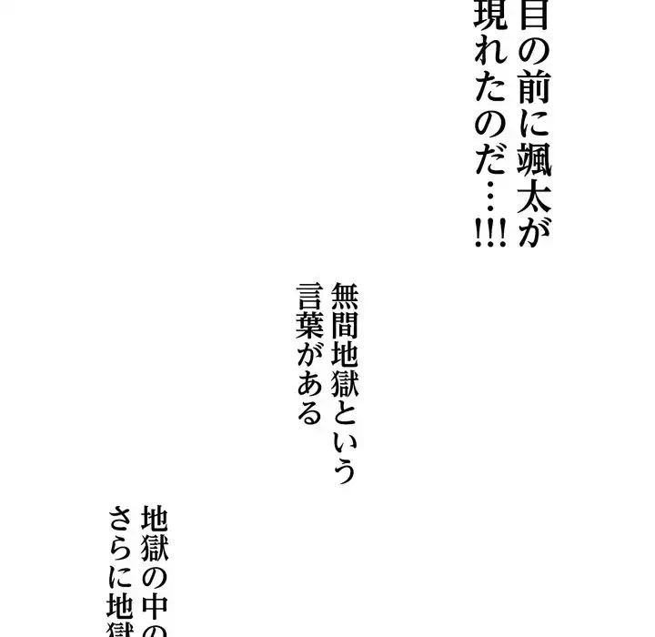 渇き～15人の男に出会うまで～ 第6話 - 121