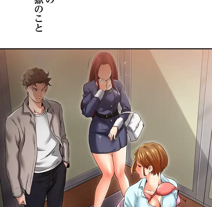 渇き～15人の男に出会うまで～ 第6話 - 122