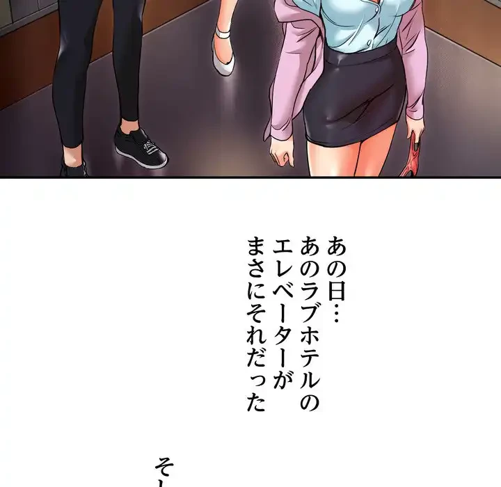 渇き～15人の男に出会うまで～ 第6話 - 123