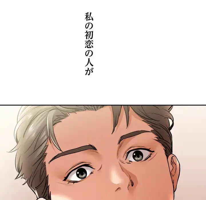 渇き～15人の男に出会うまで～ 第6話 - 125