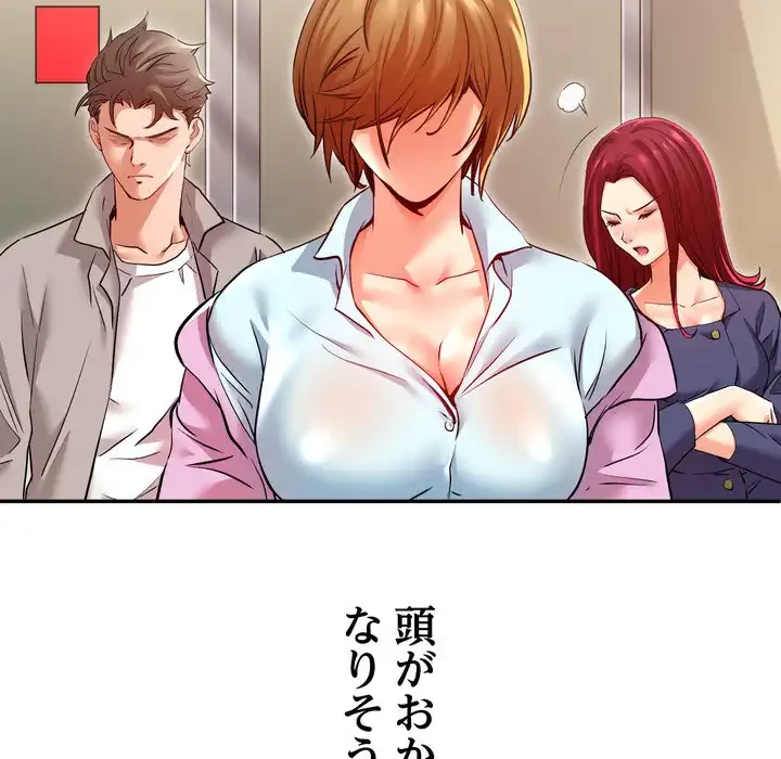 渇き～15人の男に出会うまで～ 第7話 - 9