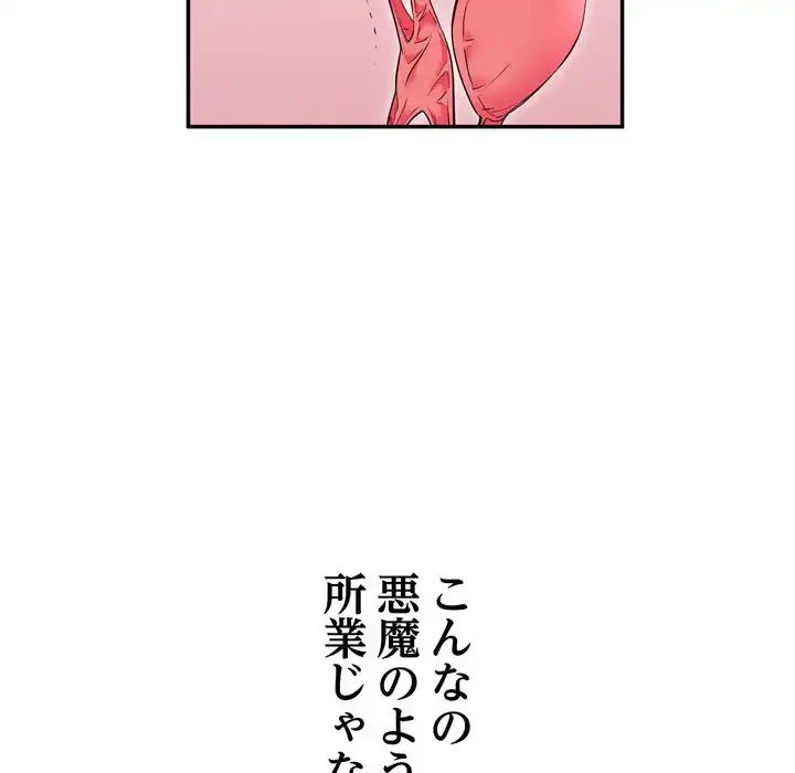 渇き～15人の男に出会うまで～ 第7話 - 11