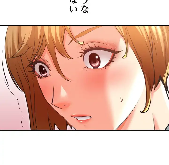 渇き～15人の男に出会うまで～ 第7話 - 12