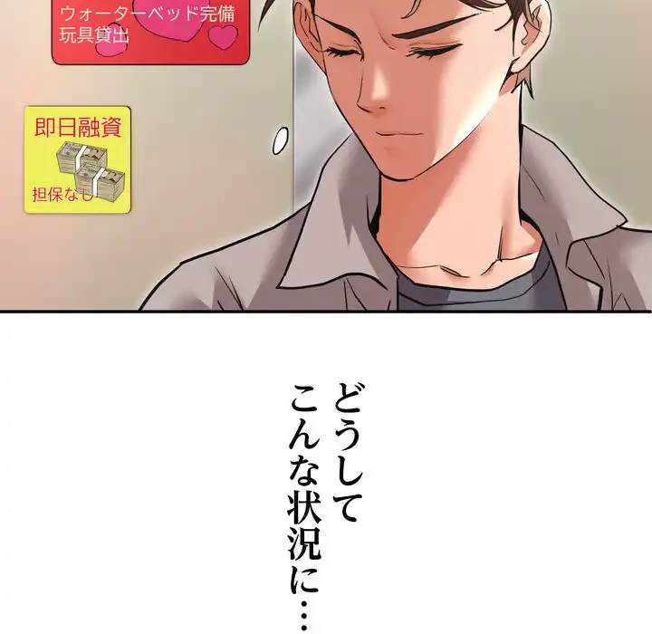 渇き～15人の男に出会うまで～ 第7話 - 14