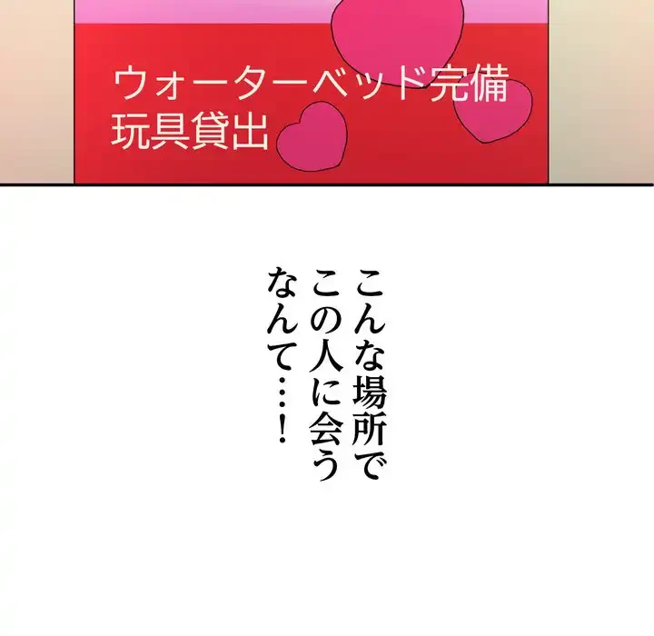 渇き～15人の男に出会うまで～ 第7話 - 16