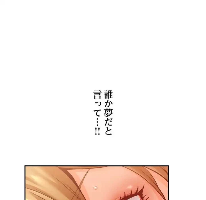 渇き～15人の男に出会うまで～ 第7話 - 17