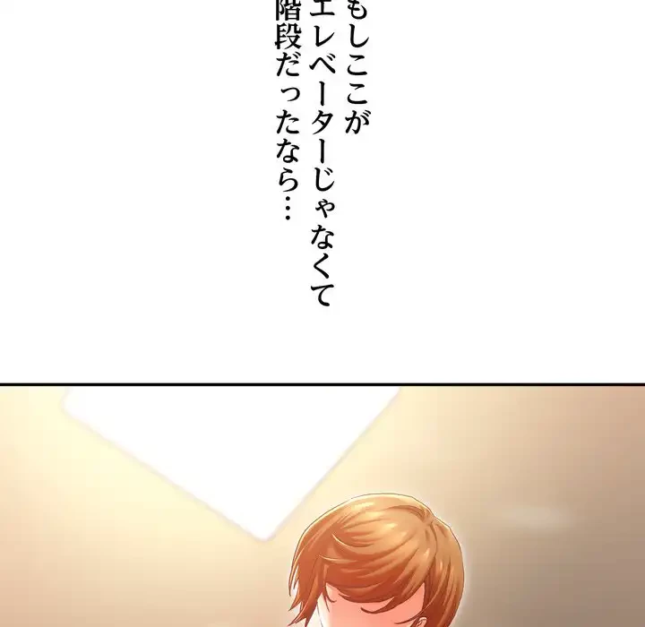 渇き～15人の男に出会うまで～ 第7話 - 19