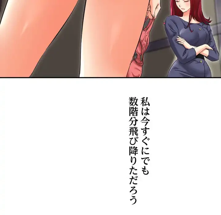 渇き～15人の男に出会うまで～ 第7話 - 21