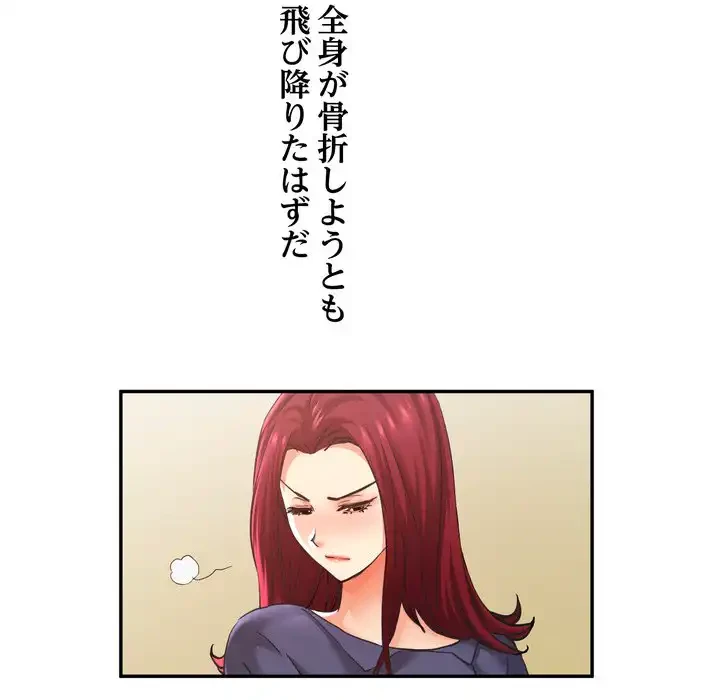 渇き～15人の男に出会うまで～ 第7話 - 22