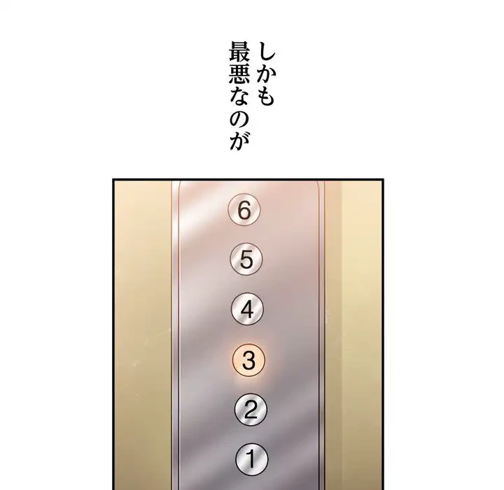 渇き～15人の男に出会うまで～ 第7話 - 23