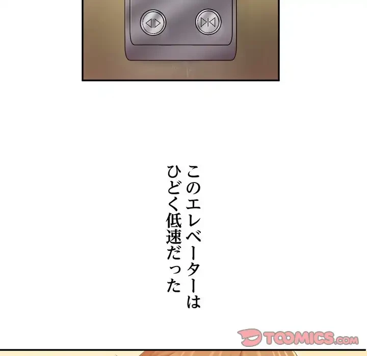 渇き～15人の男に出会うまで～ 第7話 - 24