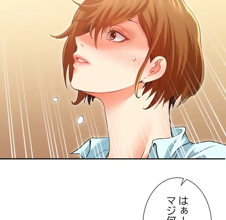 渇き～15人の男に出会うまで～ 第7話 - 25