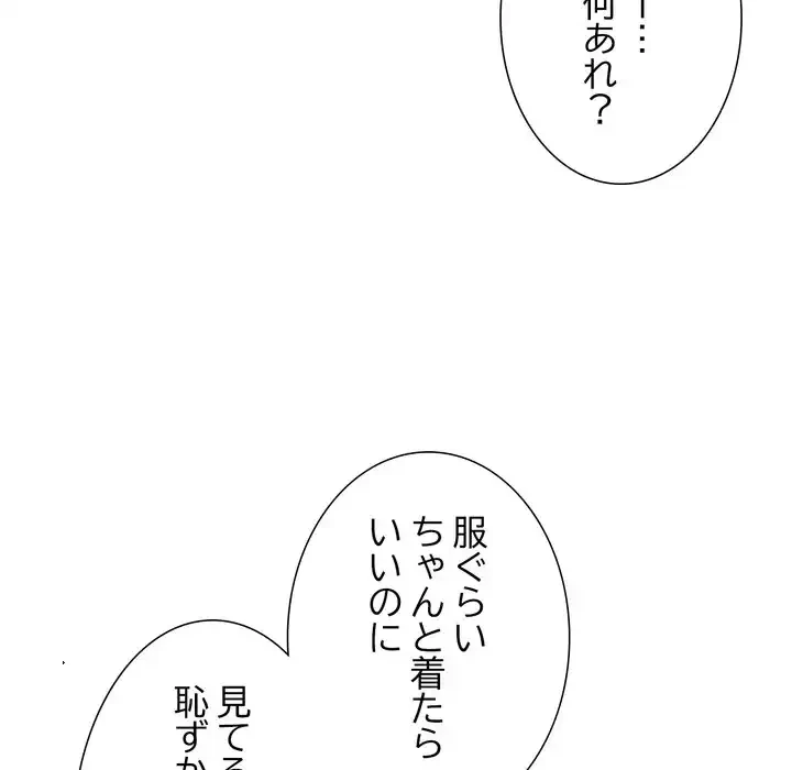 渇き～15人の男に出会うまで～ 第7話 - 26