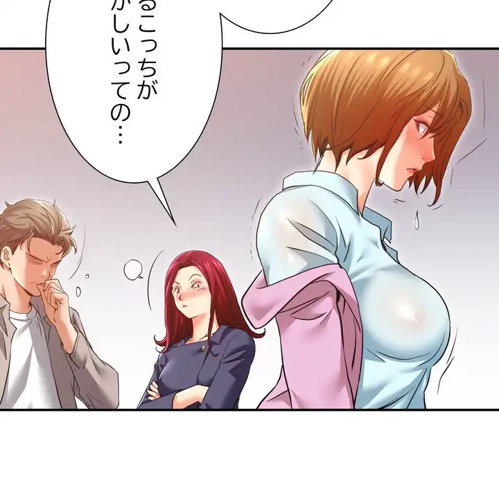 渇き～15人の男に出会うまで～ 第7話 - 27