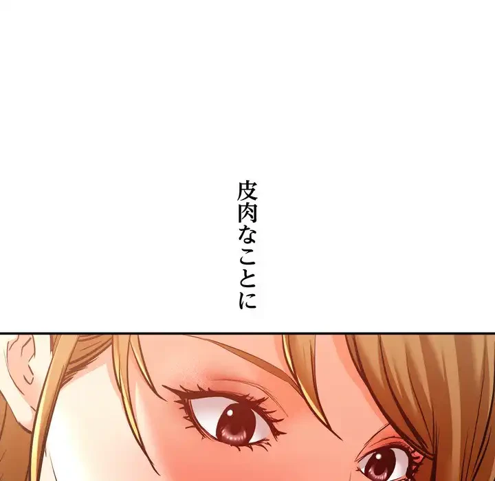 渇き～15人の男に出会うまで～ 第7話 - 28